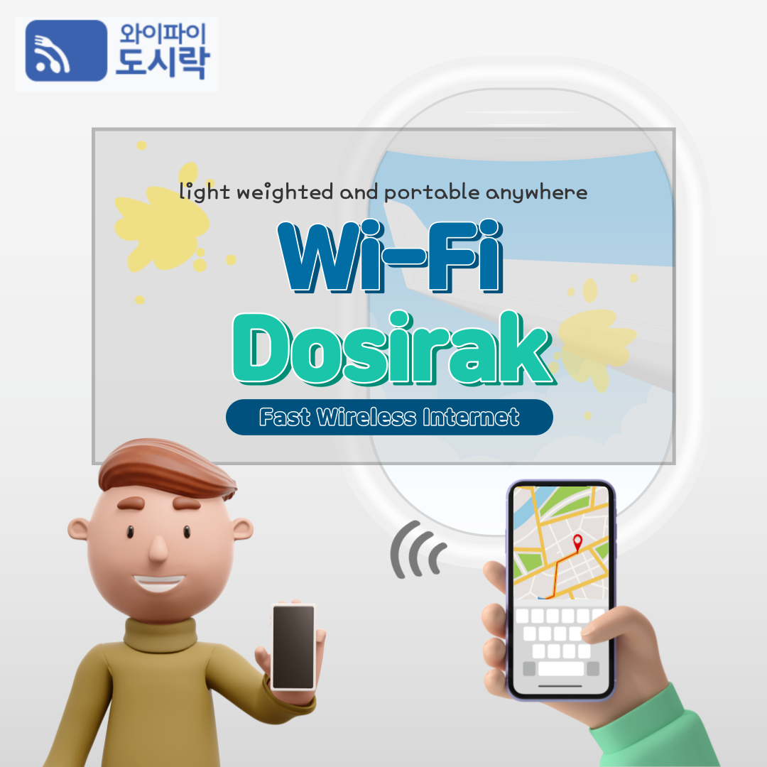 Wi-Fi Dosirak (Renting a portable wifi-device)